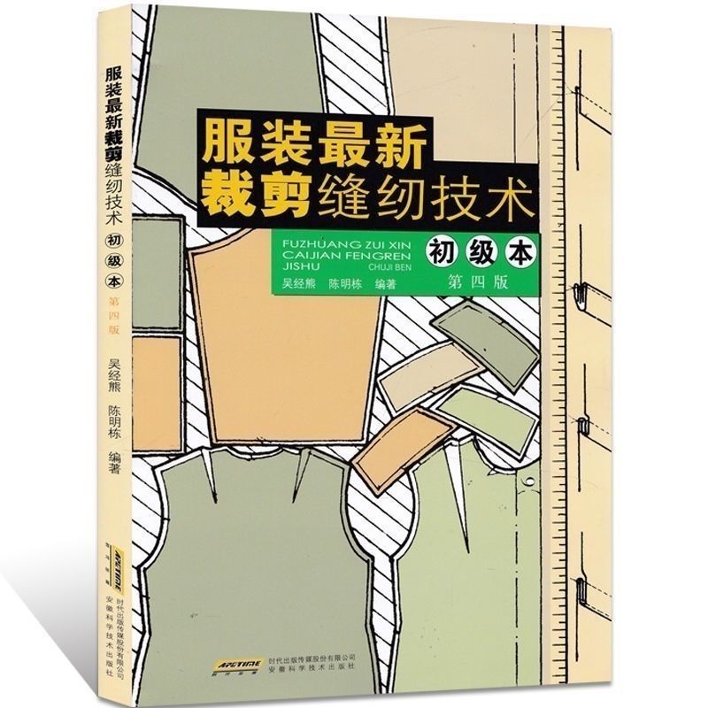 Libros prácticos de corte de r - Sewing Technology reseña y precio